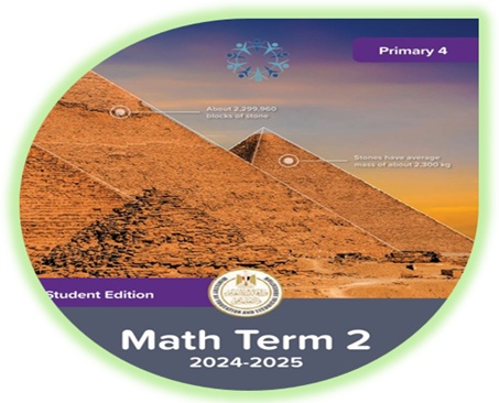 كتاب الرياضيات باللغة الإنجليزية الصف الرابع الابتدائي الفصل الثاني 